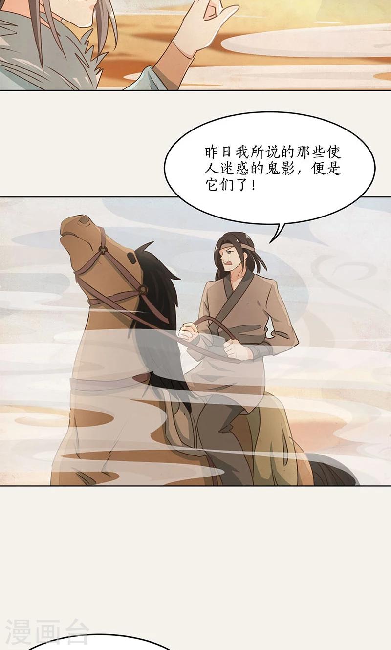 第25话16