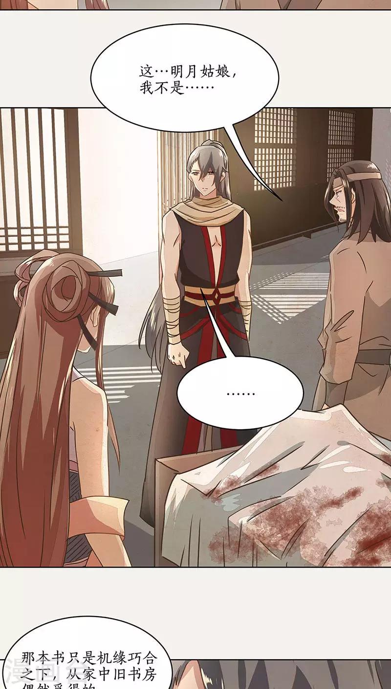 第19话2