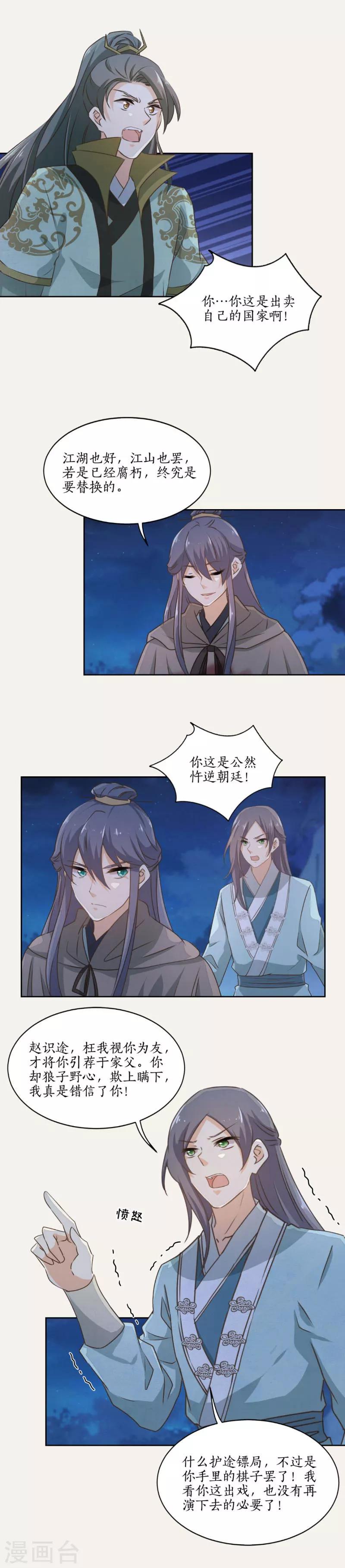 第50话3