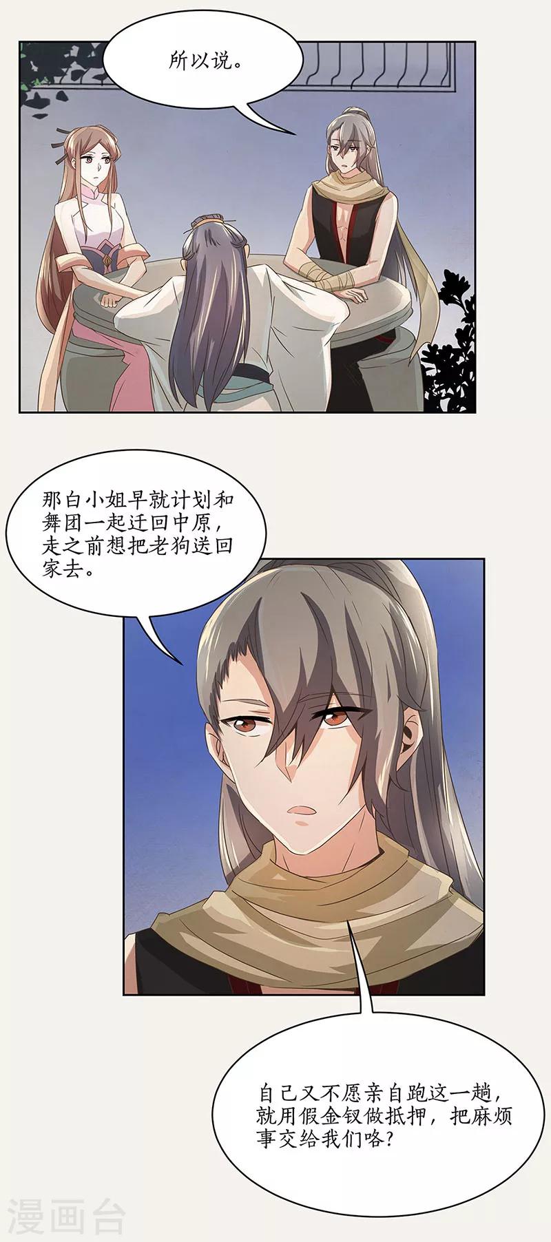 第5话11
