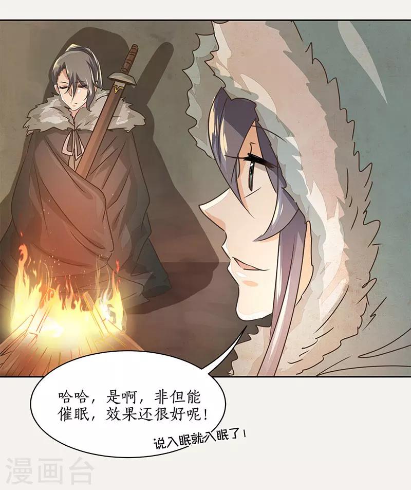 第11话20