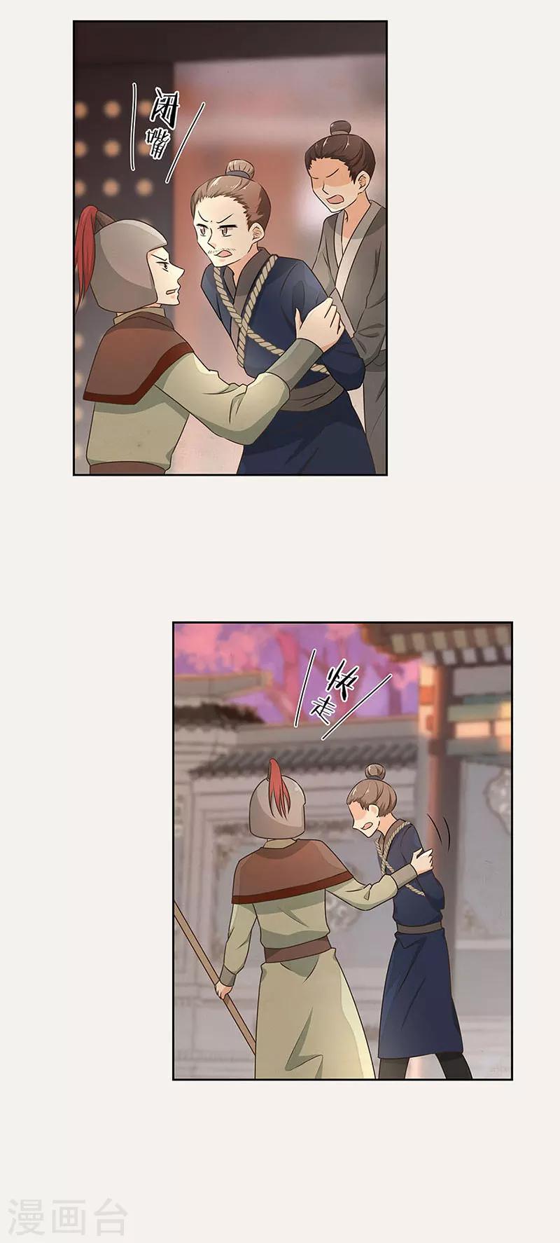 第45话8