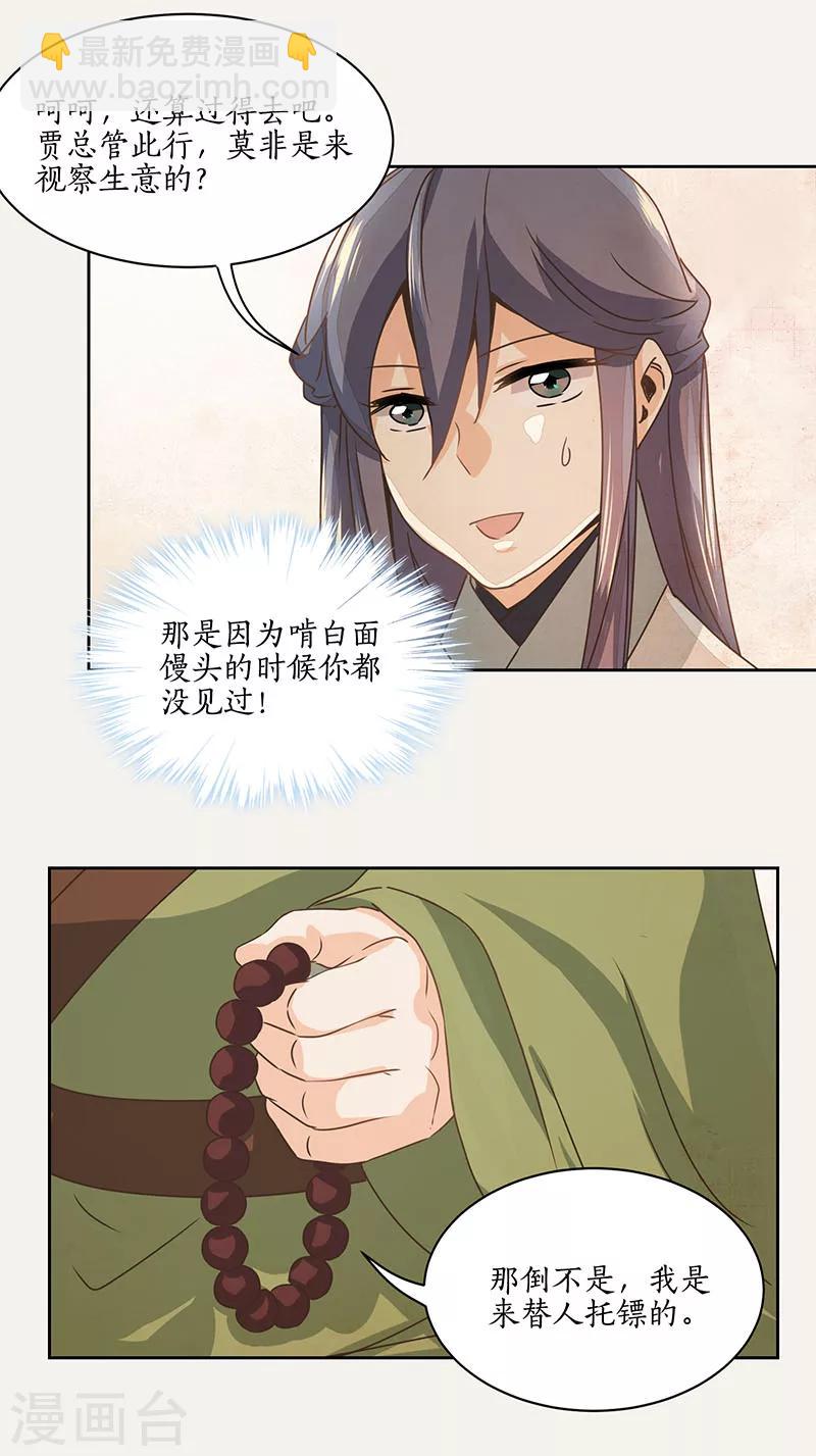 第9话19