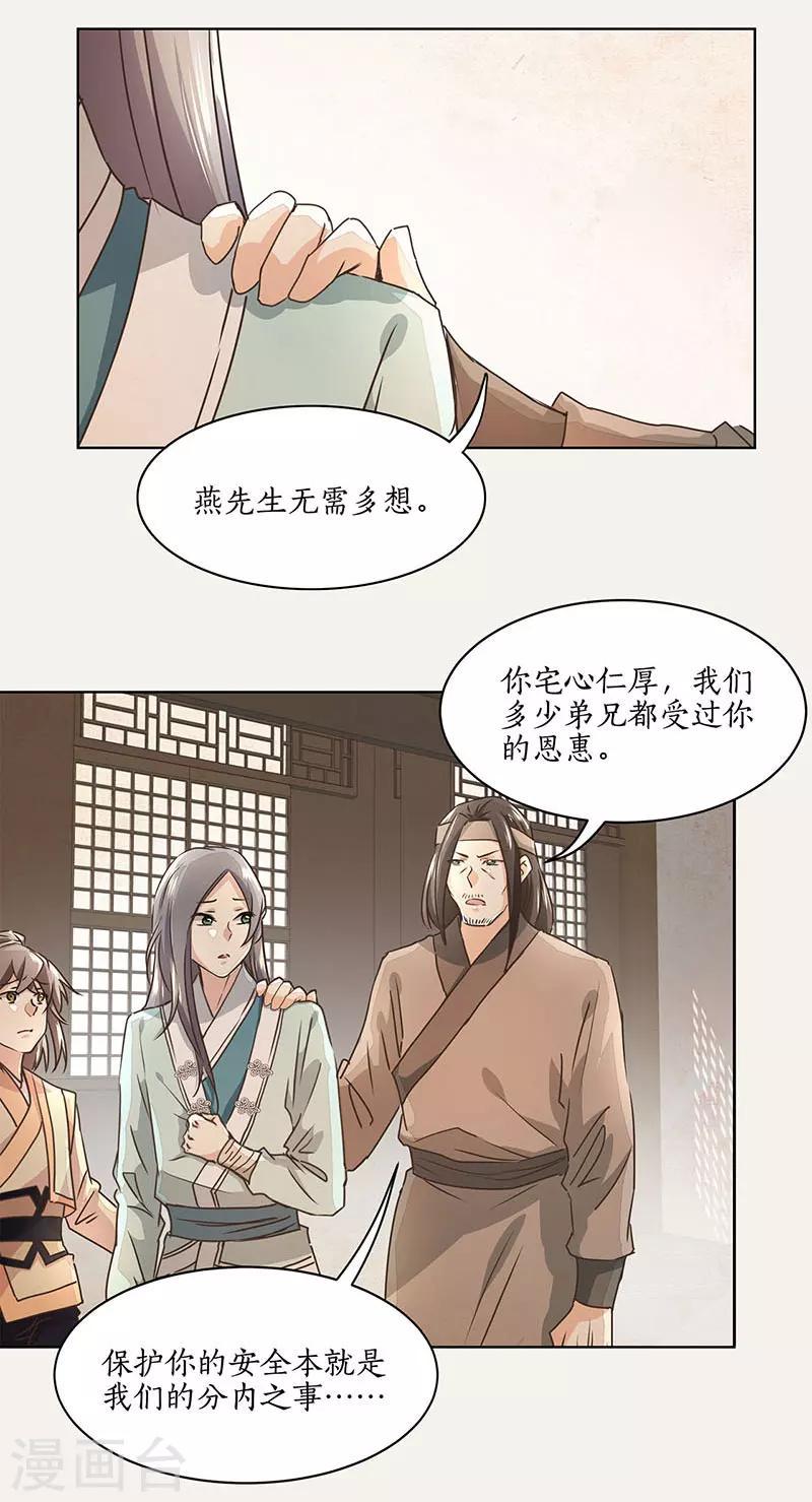 第17话11