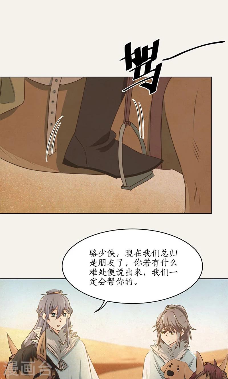 第25话6