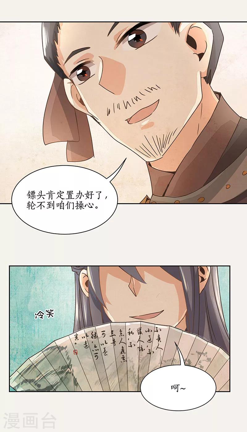 第7话3