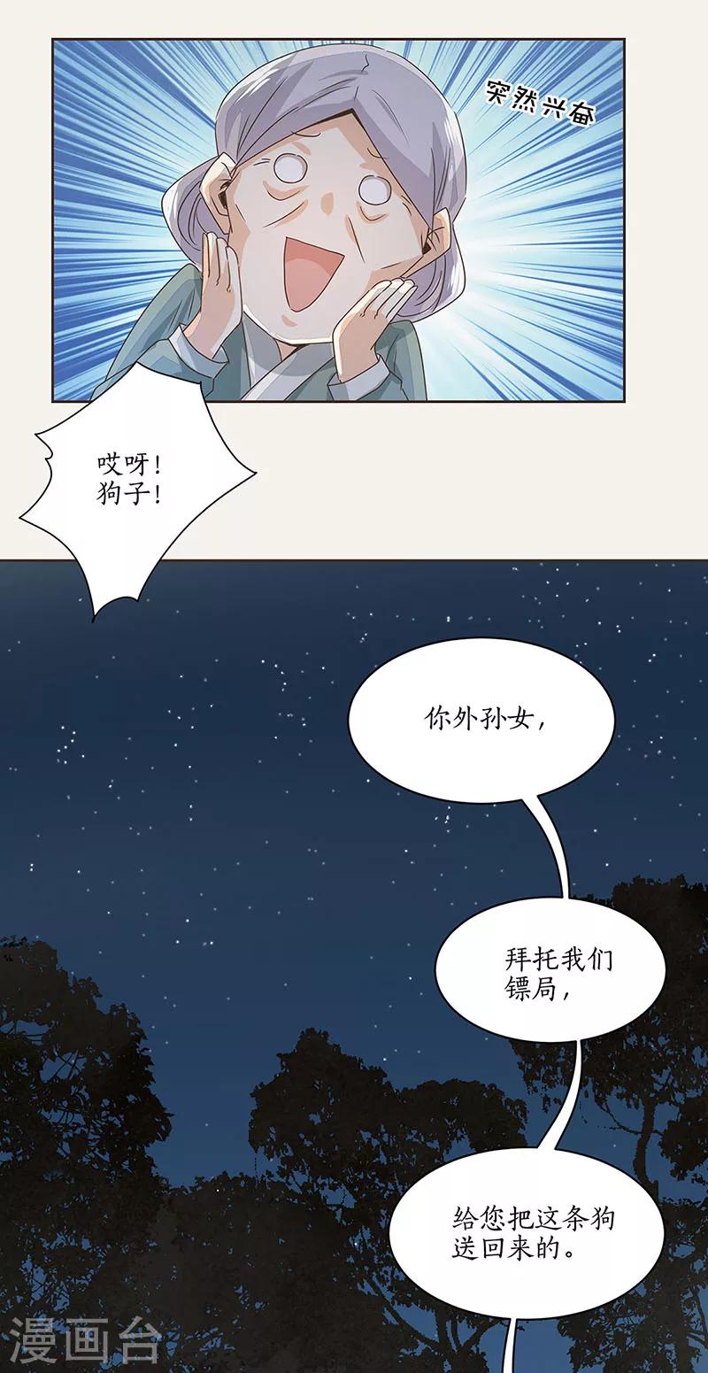第4话19