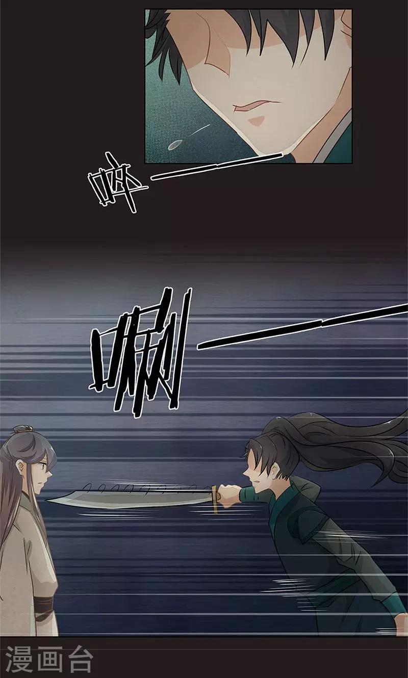 第33话10