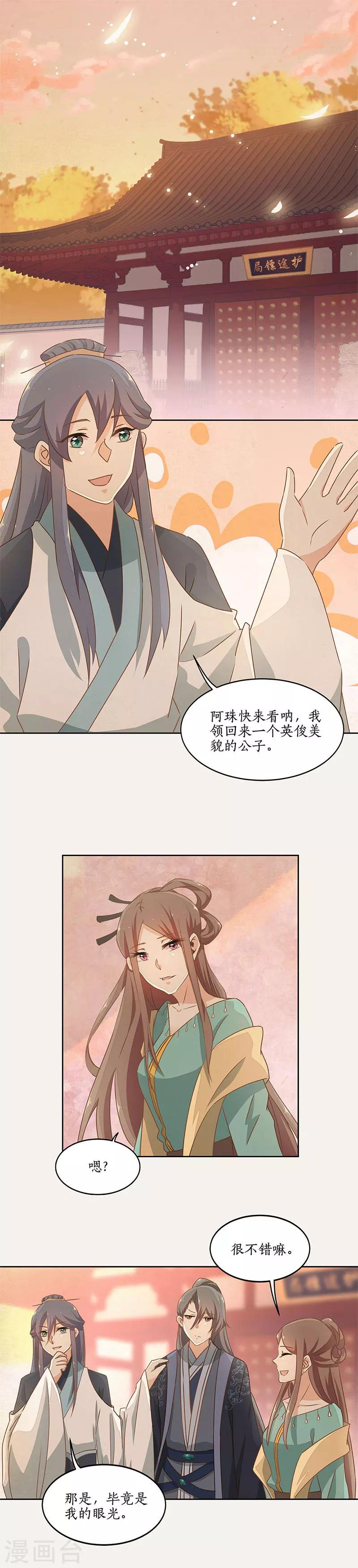 第40话10
