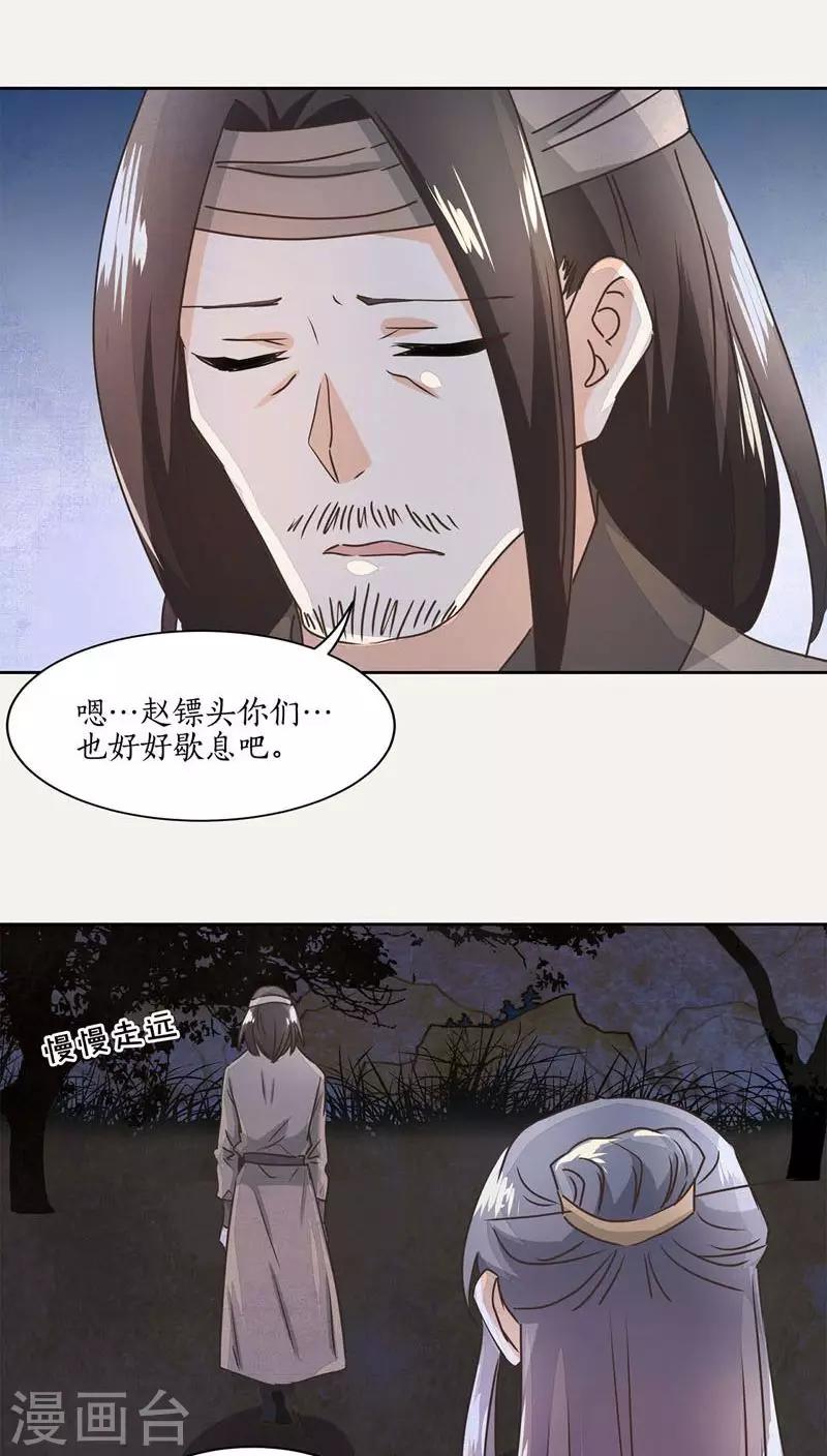 第23话12