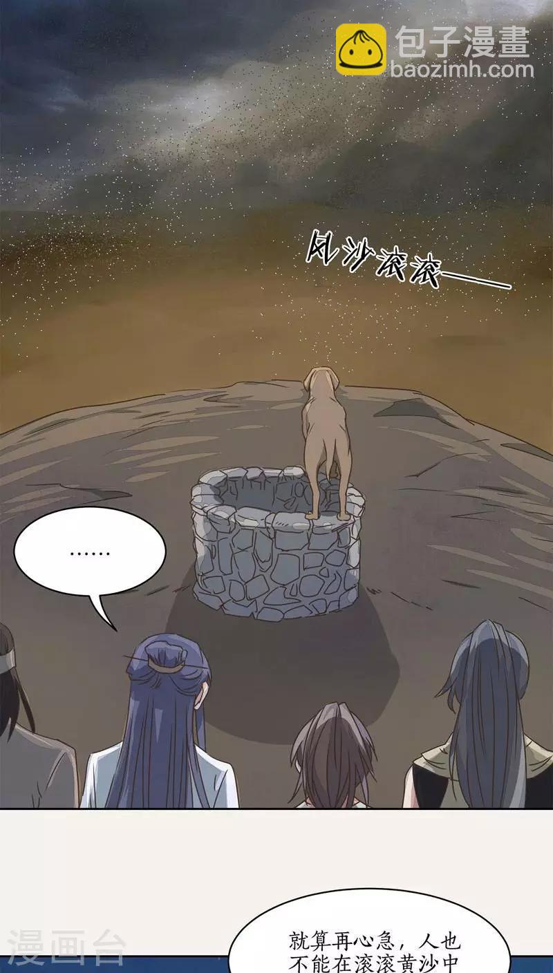 第23话6