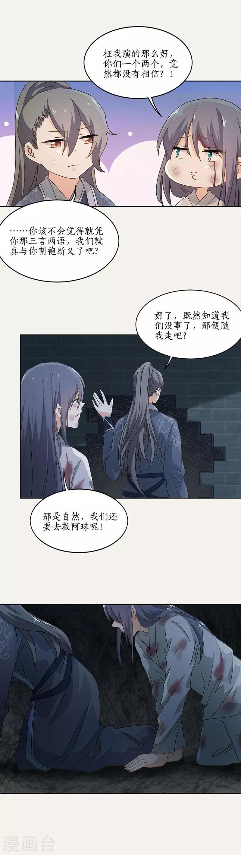 最终话14