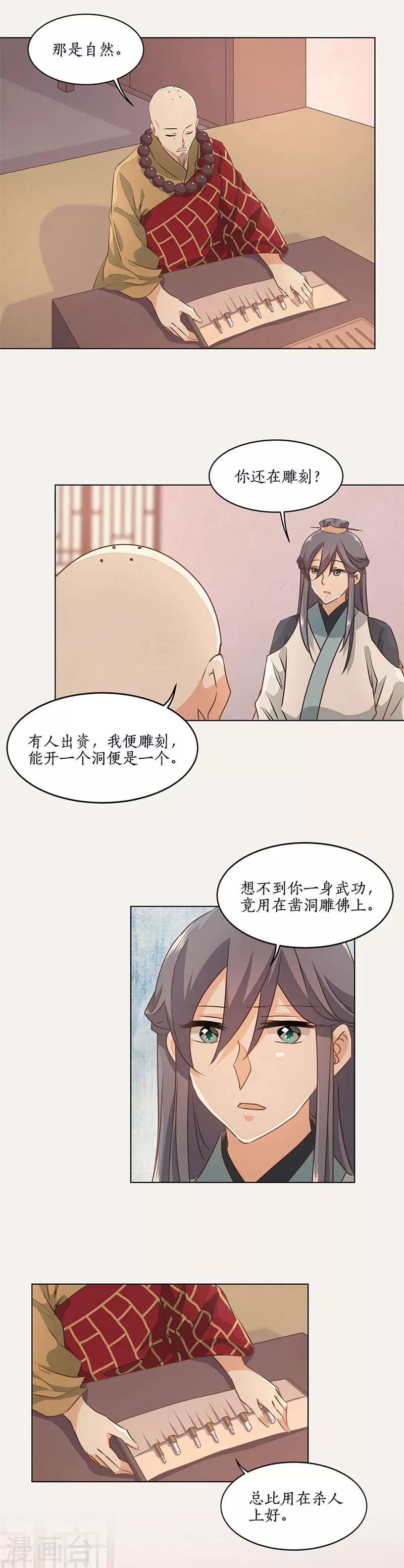 第38话10
