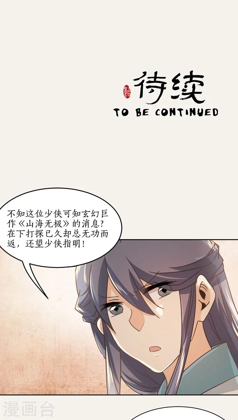 第12话24