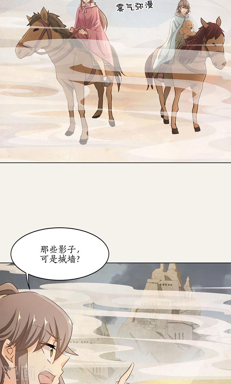 第25话15
