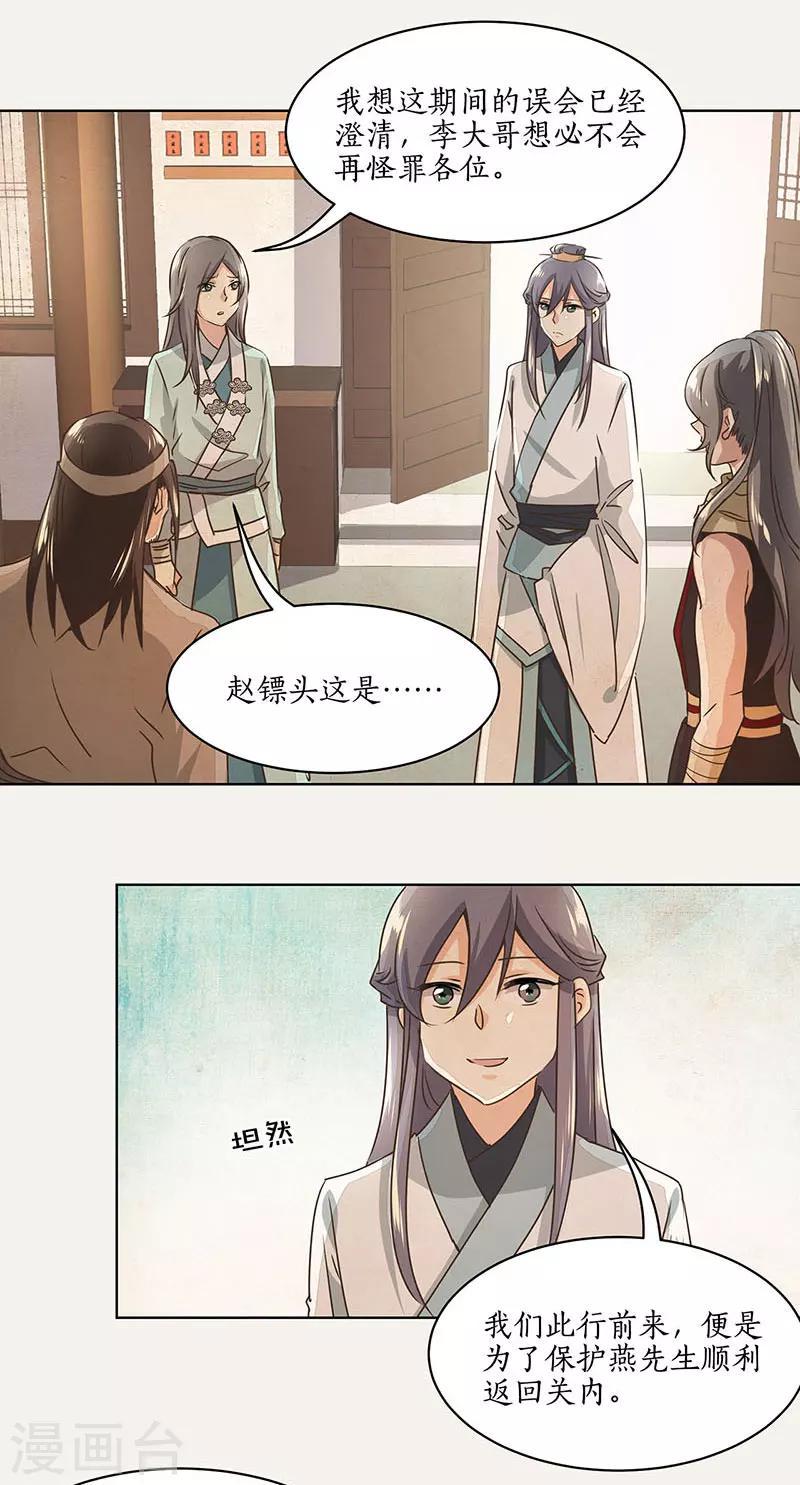 第17话1