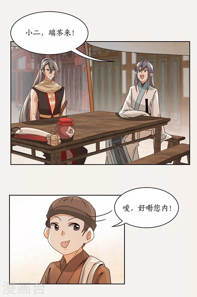 第6话16