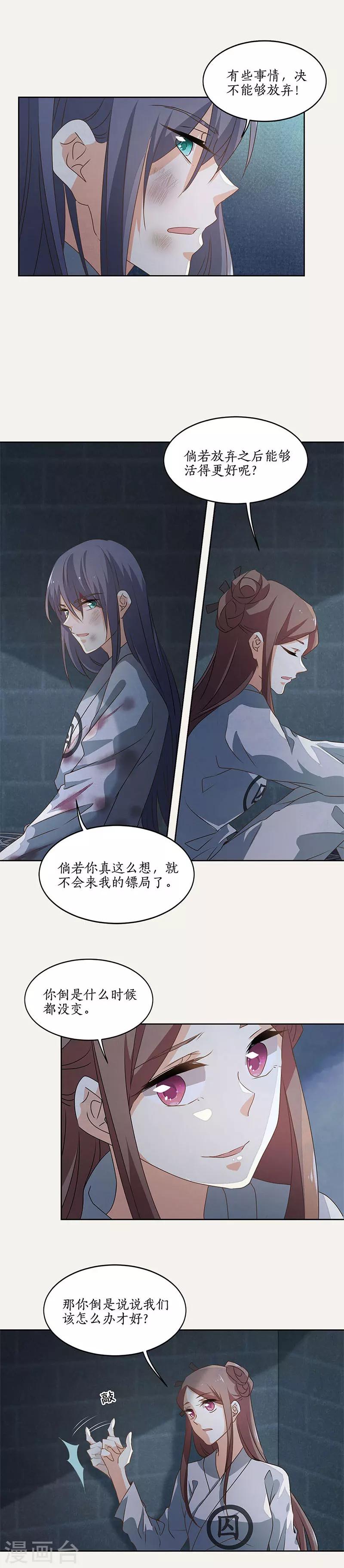 第51话5