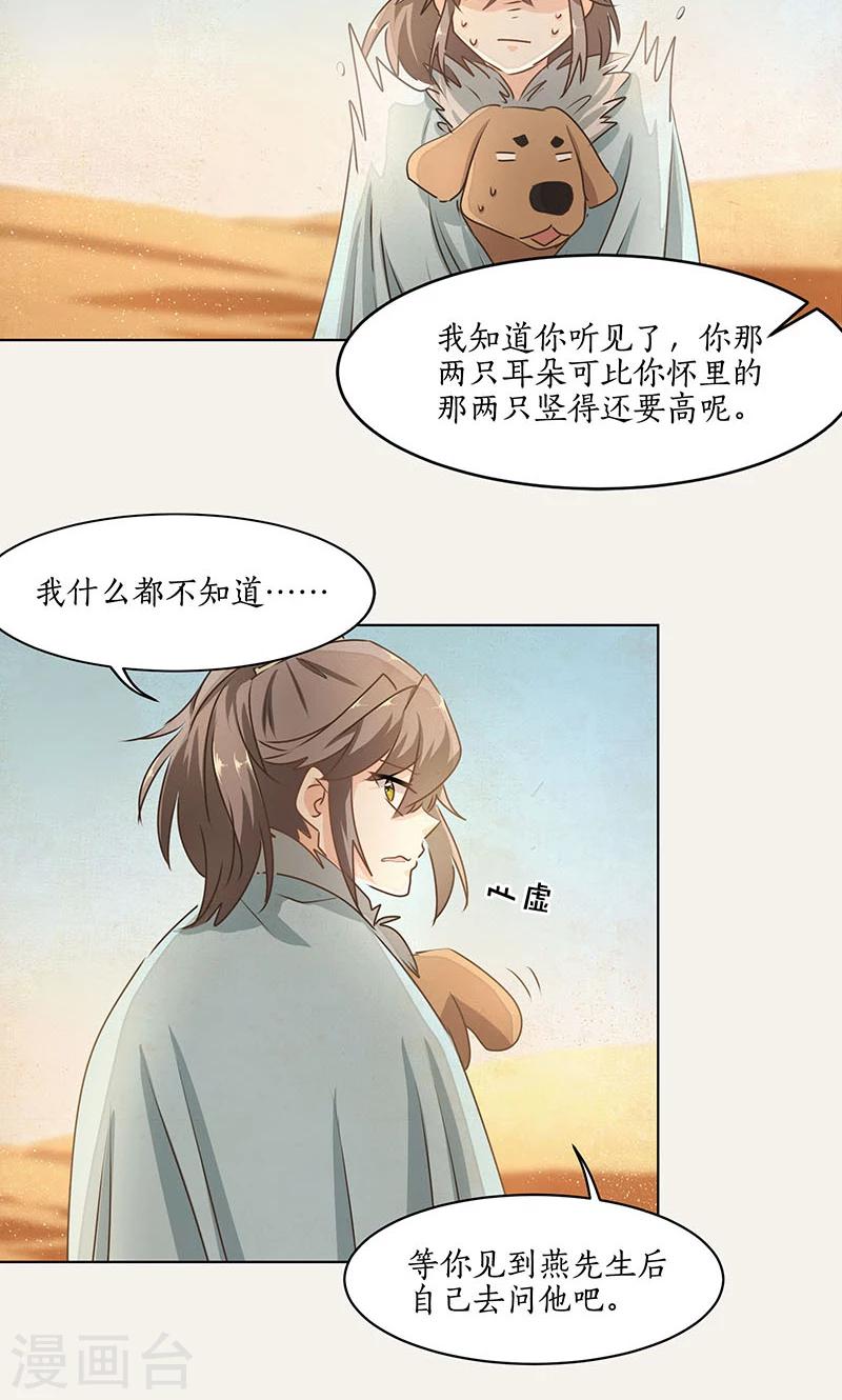 第25话2