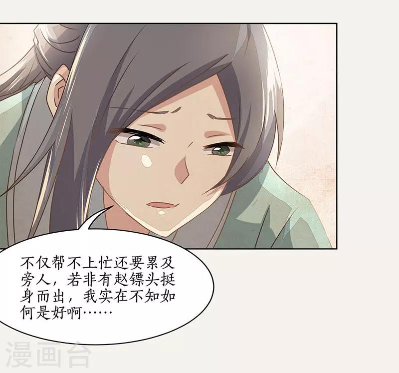 第17话17