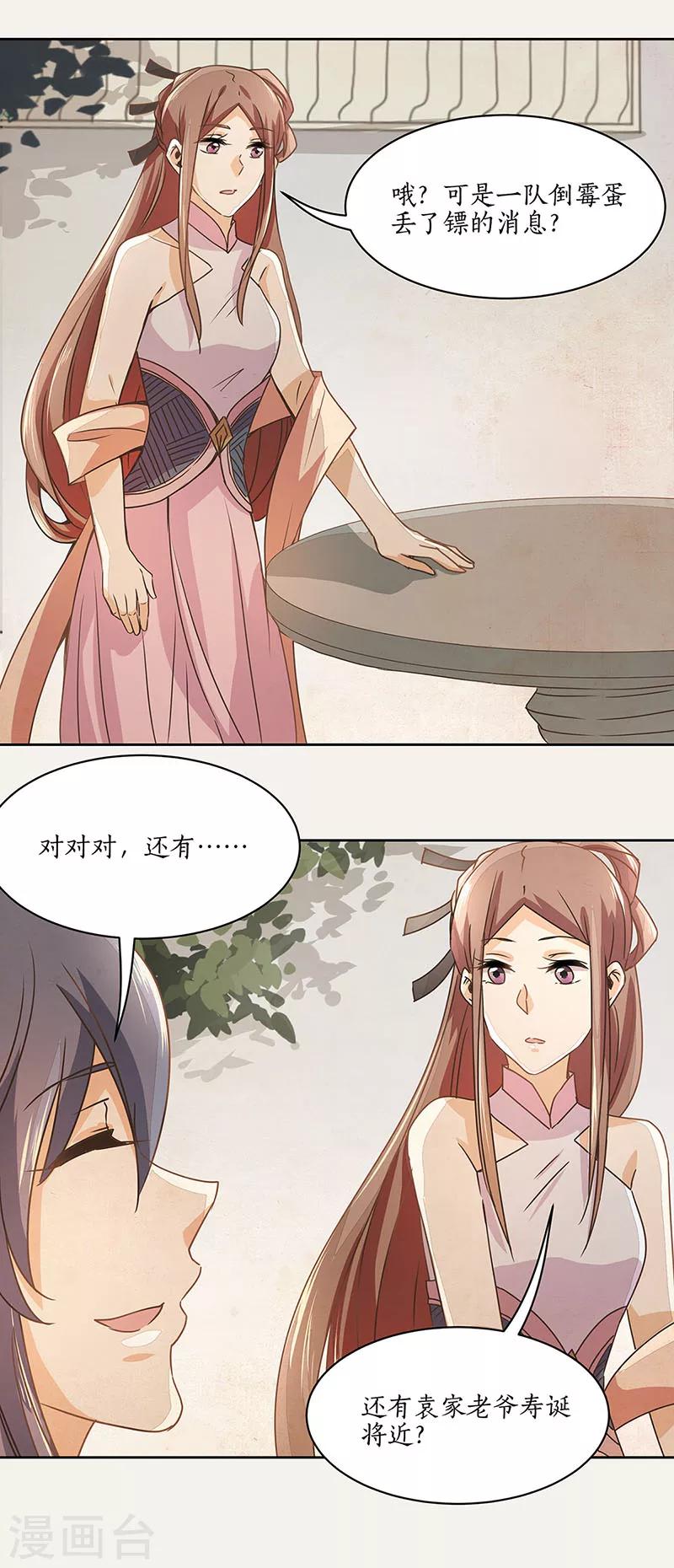 第8话2