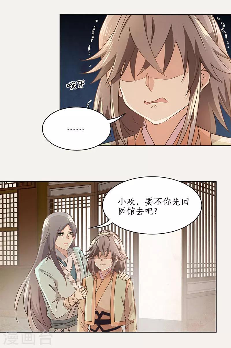 第17话21