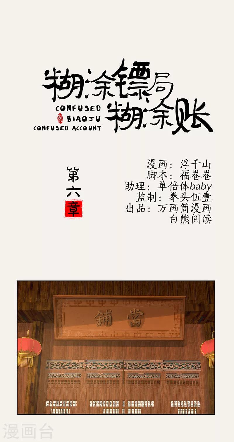 第6话0