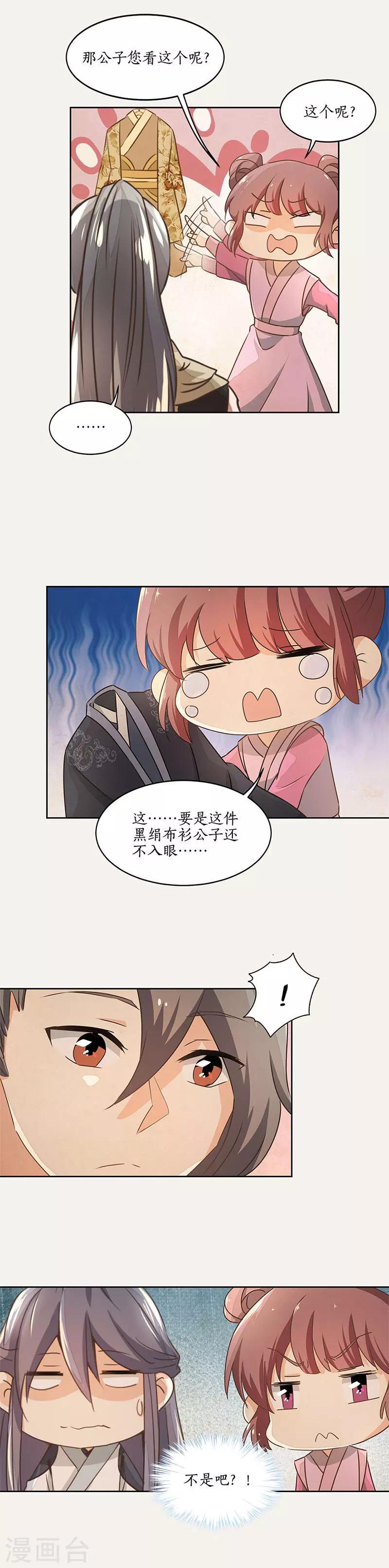 第40话2