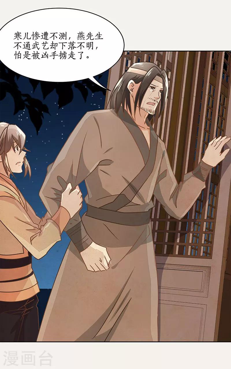 第21话26
