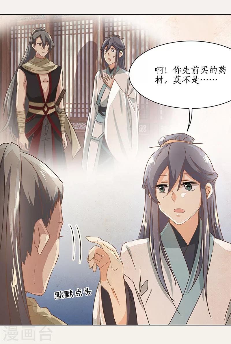 第18话26