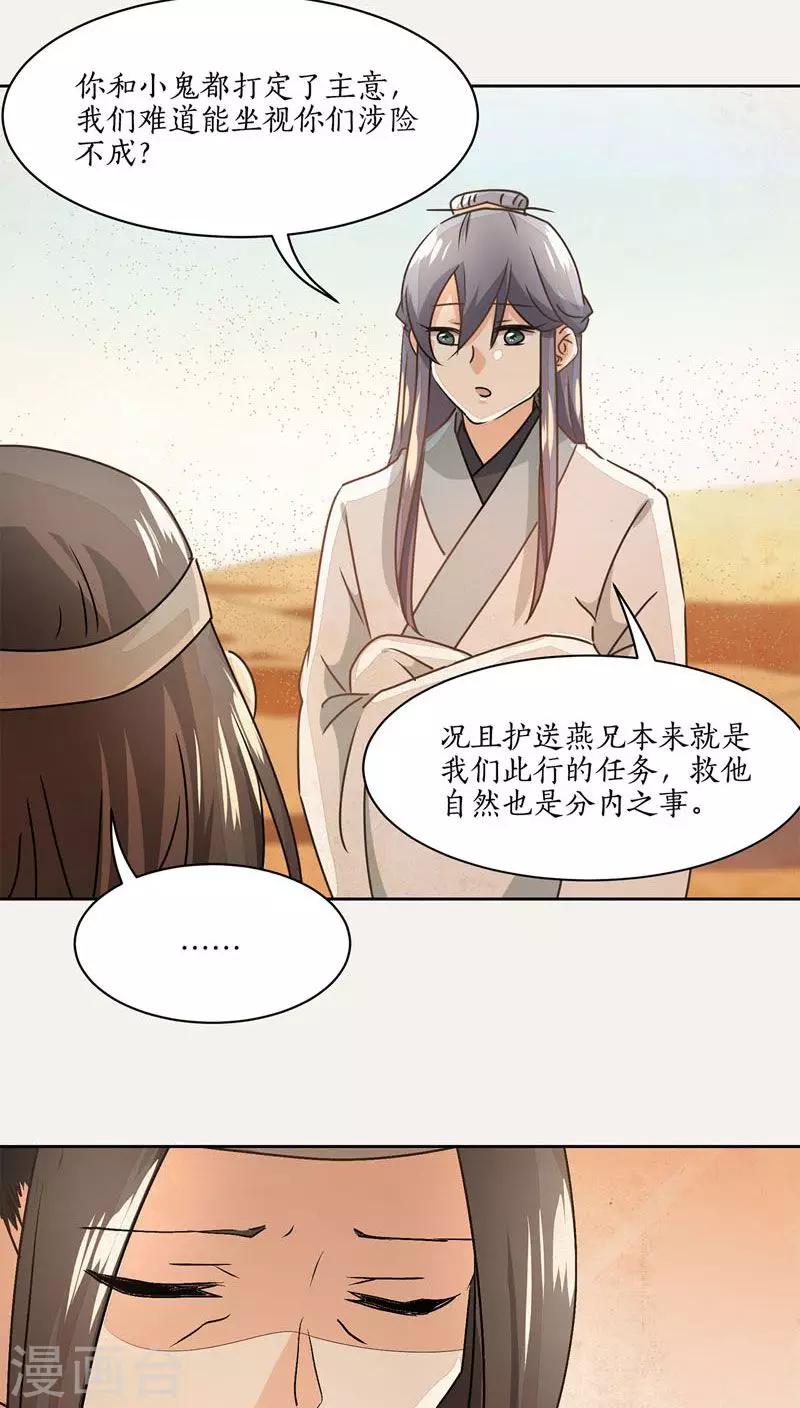 第23话22