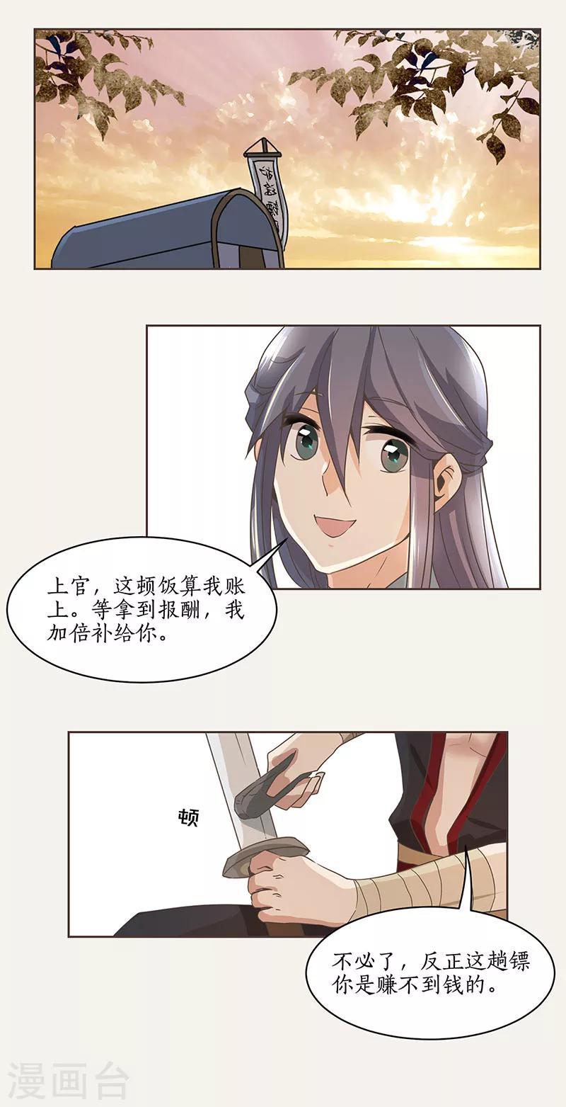 第3话13