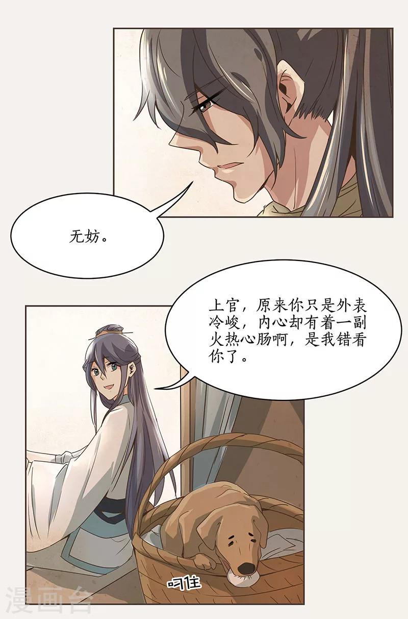 第3话6