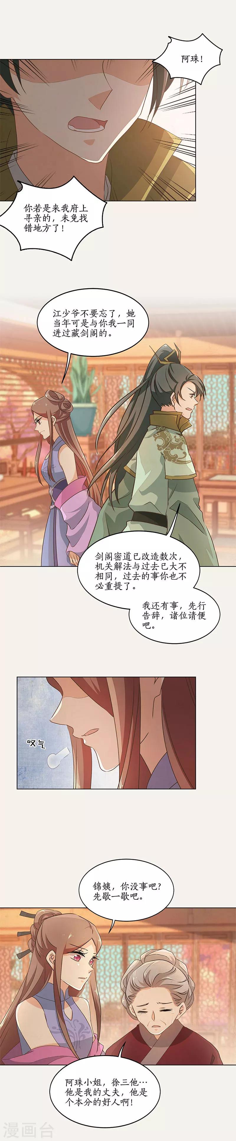 第47话1