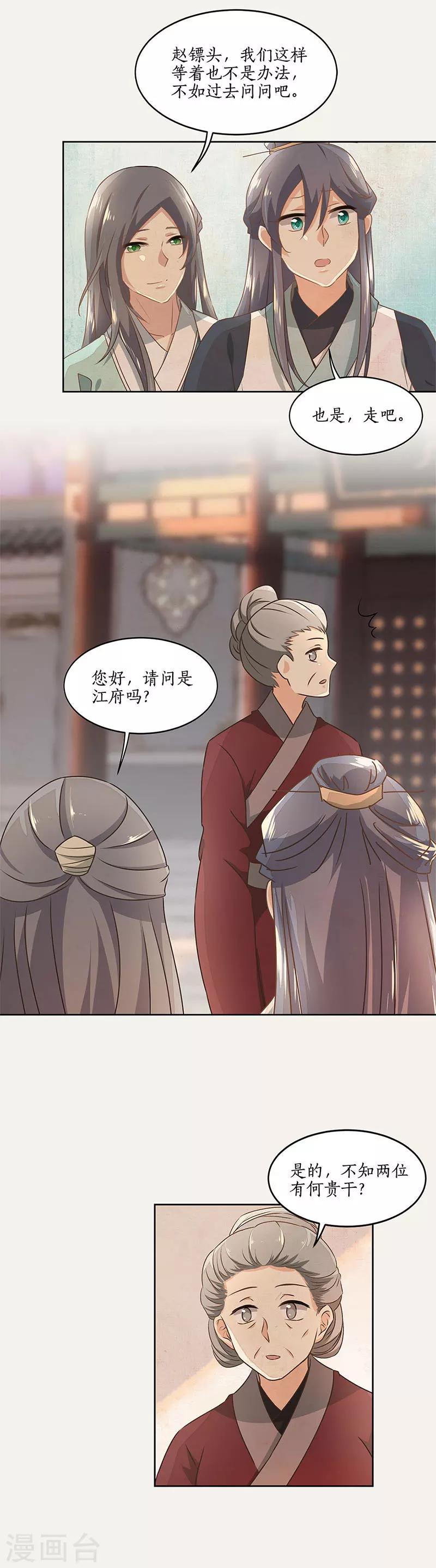 第45话10