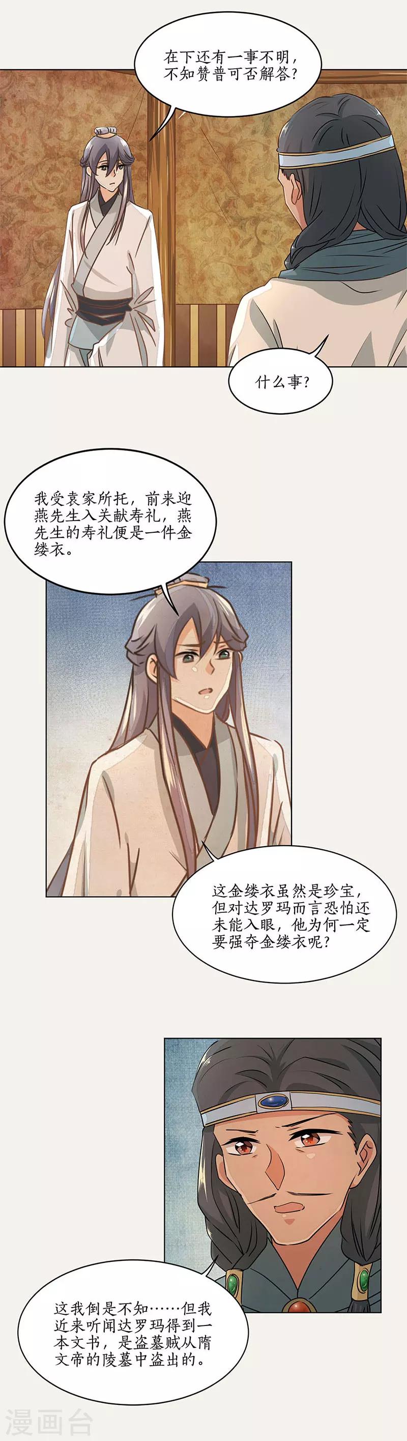 第38话1