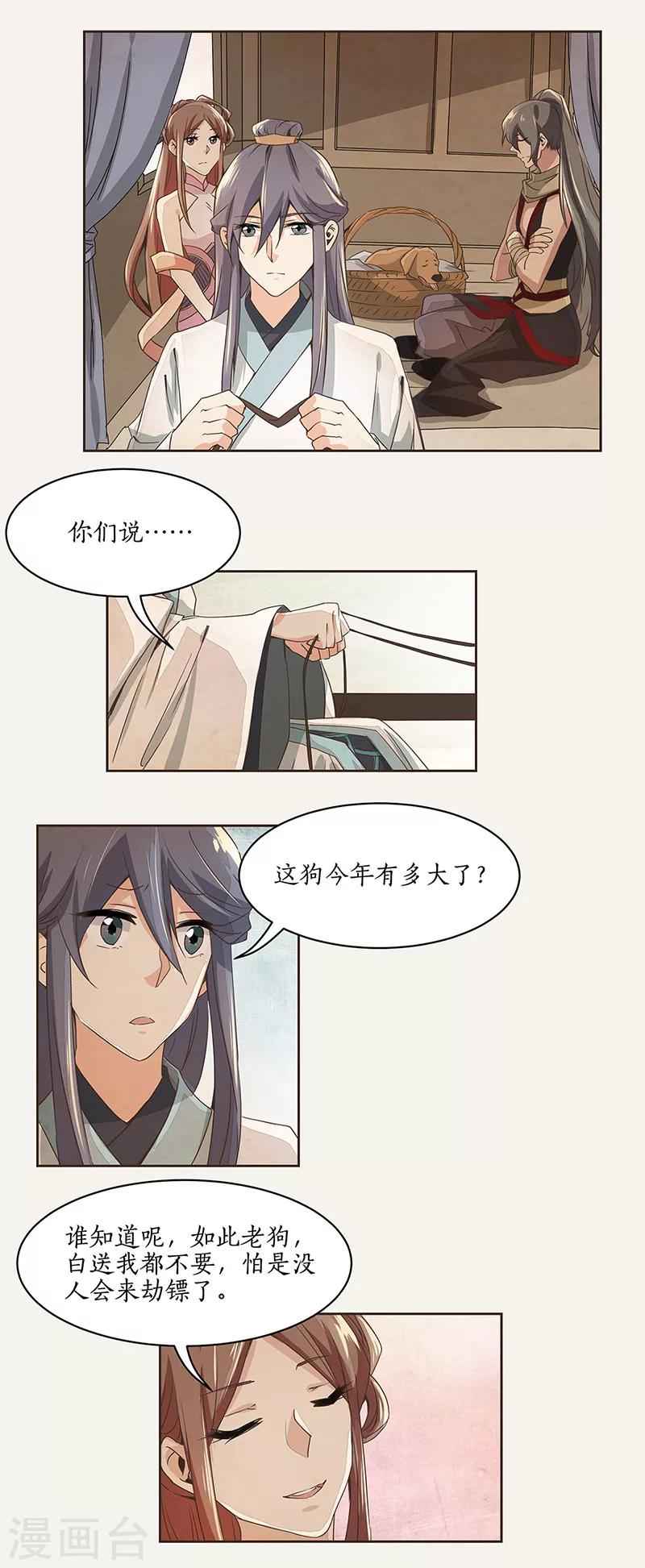 第2话8