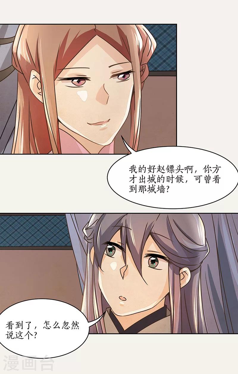 第10话11
