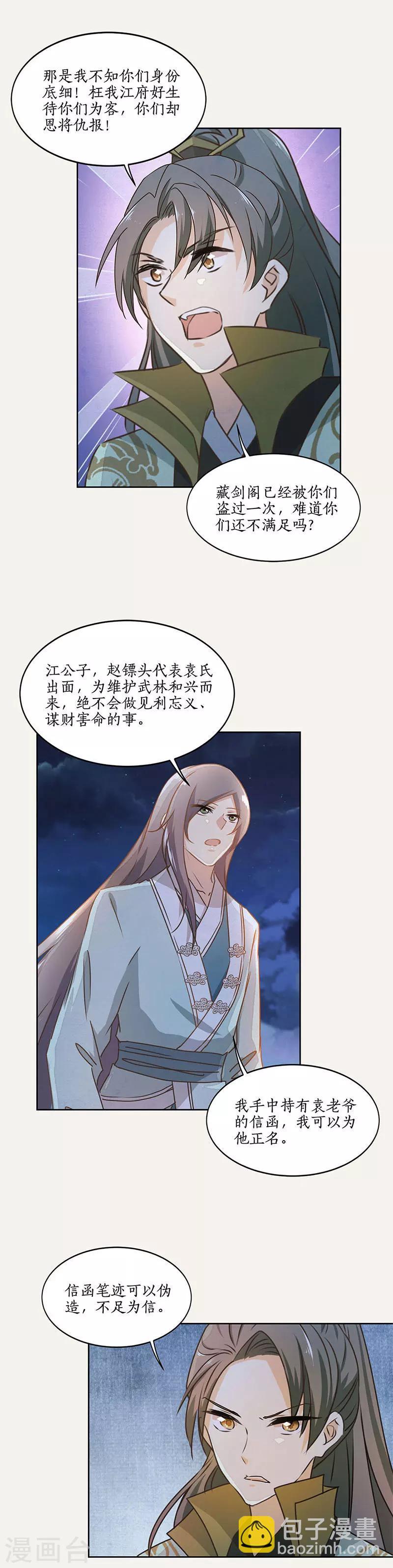 第49话4