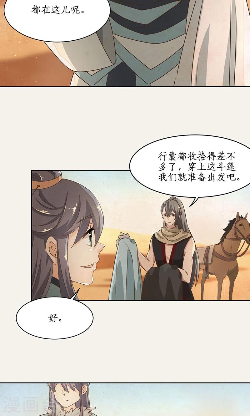 第24话11
