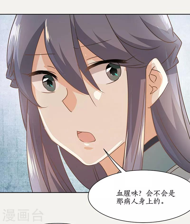 第20话26