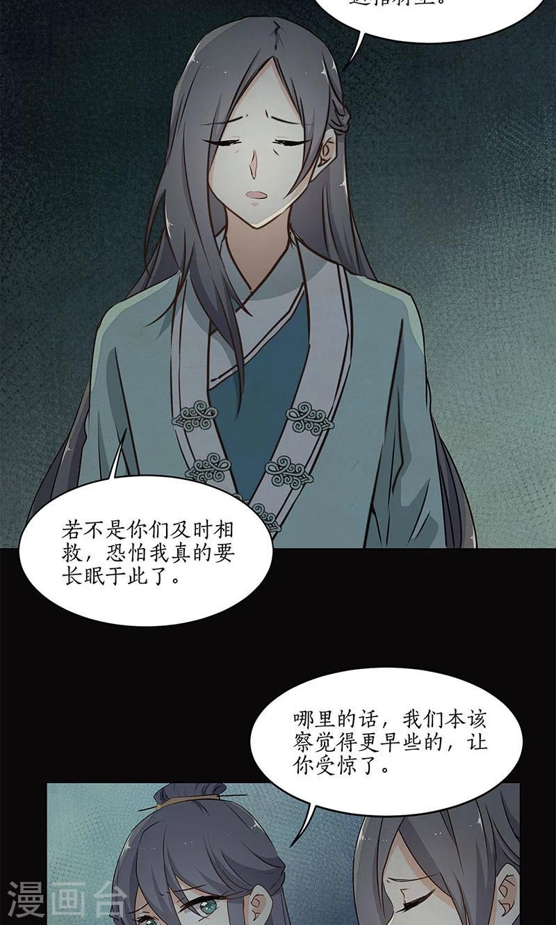 第30话9