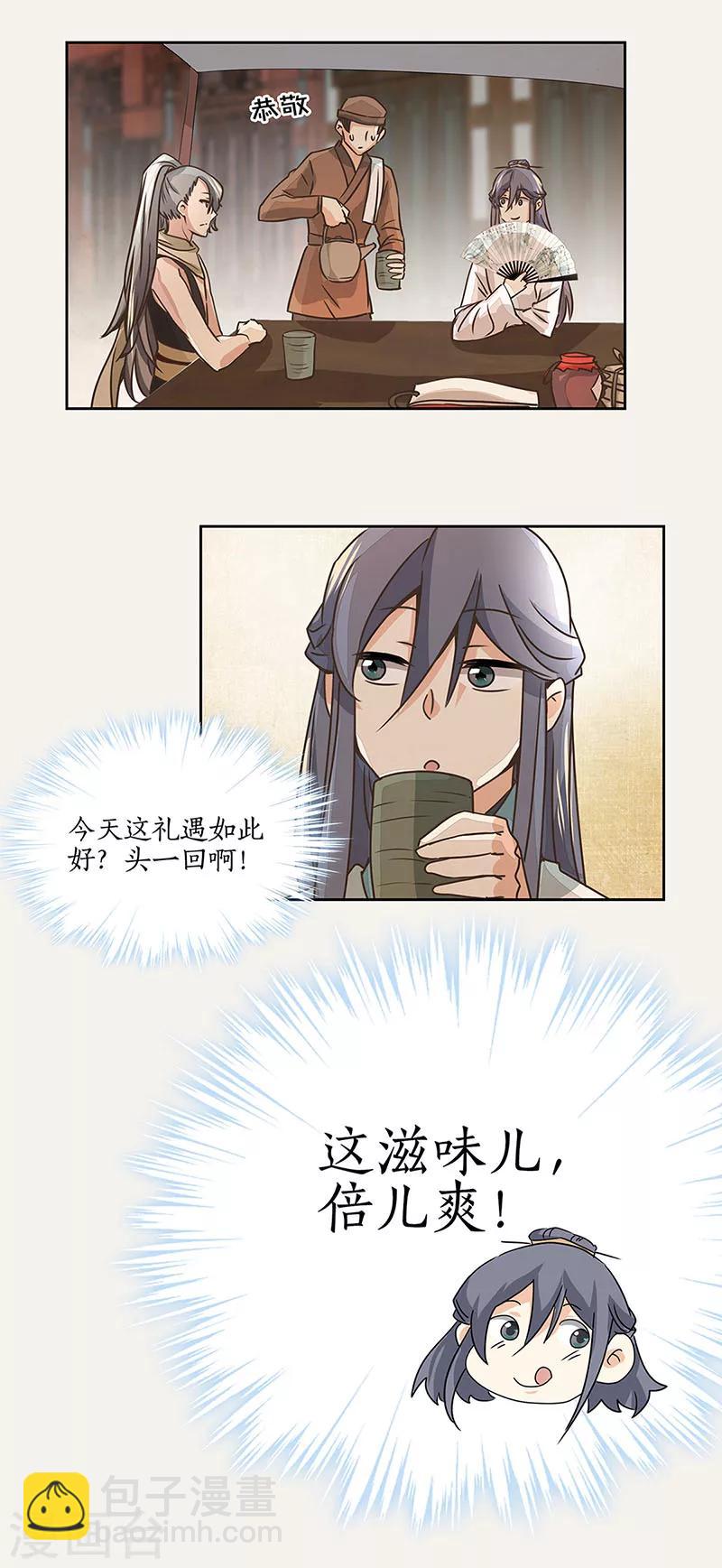 第6话19