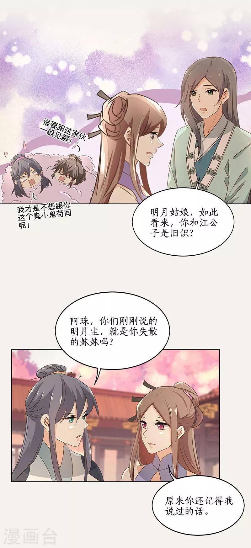 第47话4