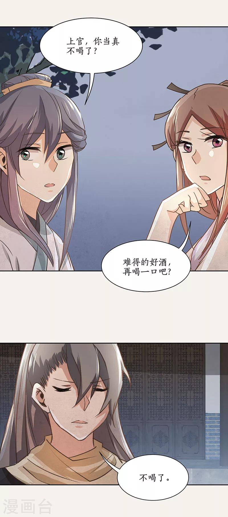 第8话19