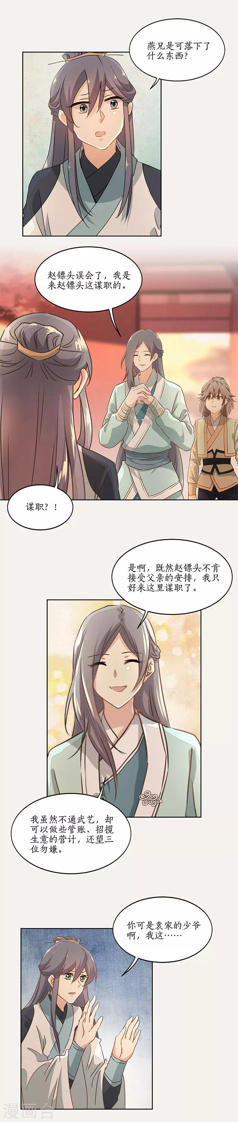第43话10