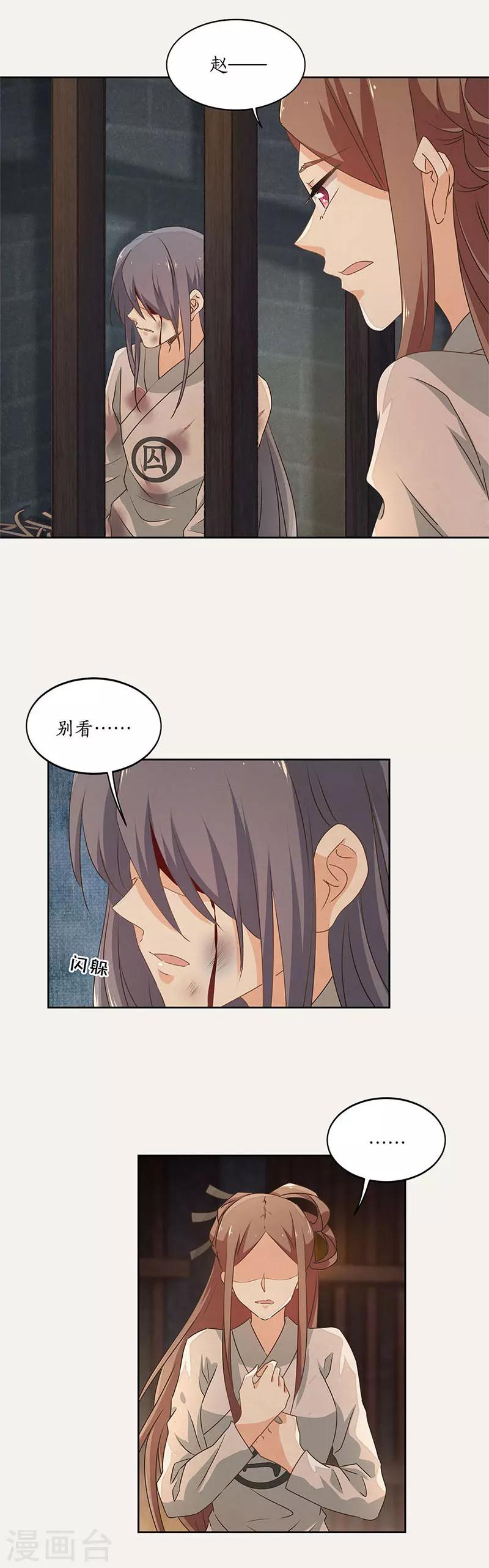 最终话7