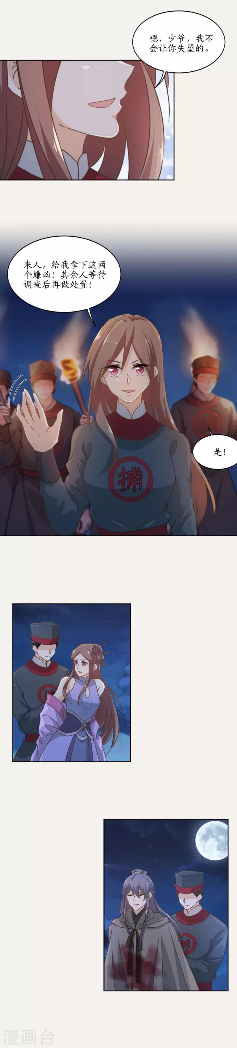 第50话8