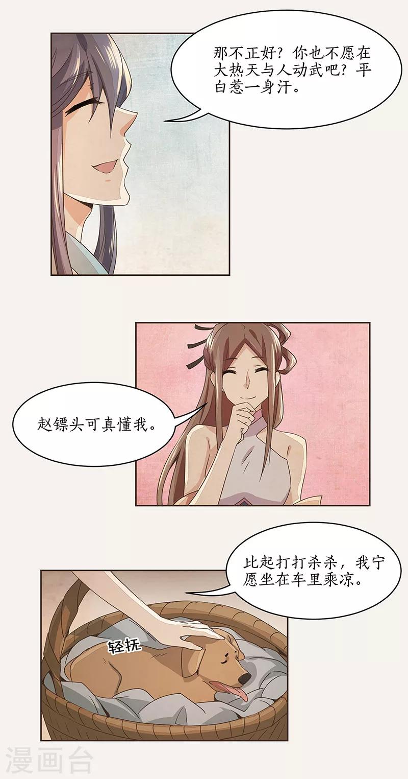 第2话9