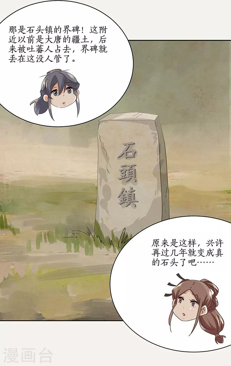 第11话31